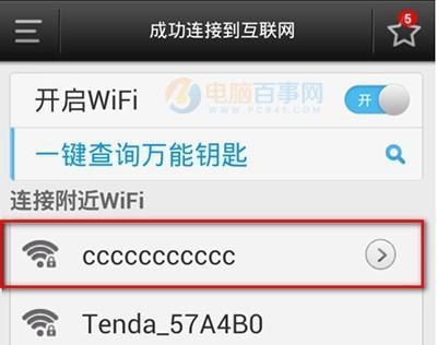 如何改变家里WiFi密码（简单实用的WiFi密码更改方法）