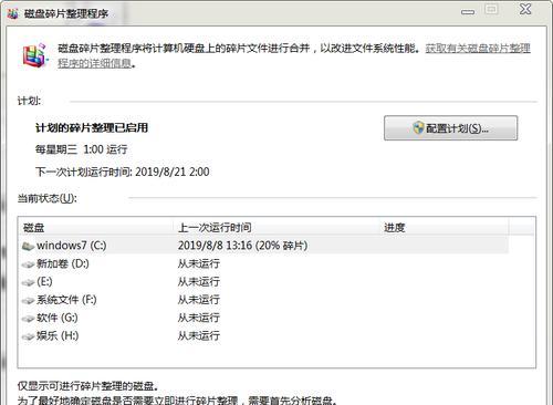 解决电脑卡慢问题的有效措施（提高电脑性能）