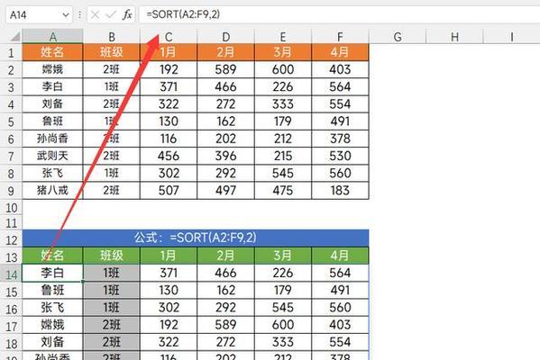 Excel公式与函数的使用技巧（提升工作效率）