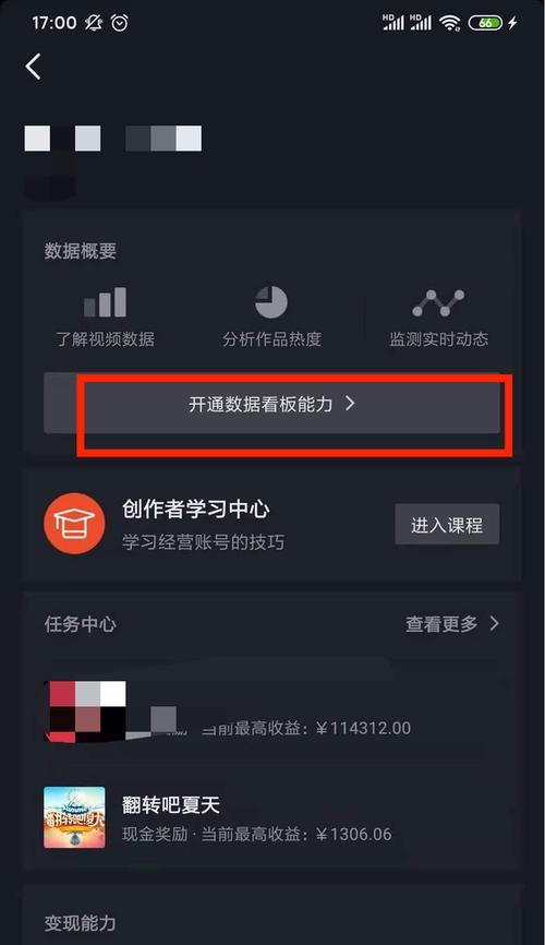 免费抖音数据查询平台推荐，助力创作效率提升（一站式抖音数据分析工具）