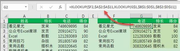 index函数和vlookup的区别及应用场景解析（理解Excel中的函数差异和选择）