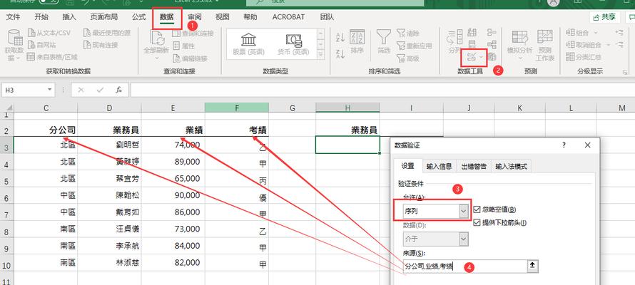 index函数和vlookup的区别及应用场景解析（理解Excel中的函数差异和选择）