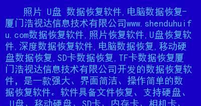 免费数据恢复软件助您轻松找回丢失的SD卡文件（简单操作）