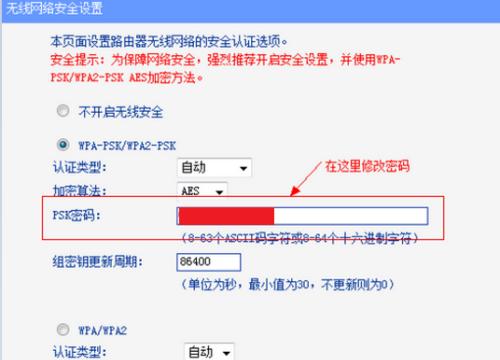 如何重新设置路由器WiFi密码（简单教程帮您轻松搞定）