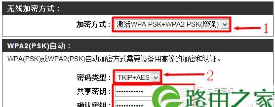 如何重新设置路由器WiFi密码（简单教程帮您轻松搞定）