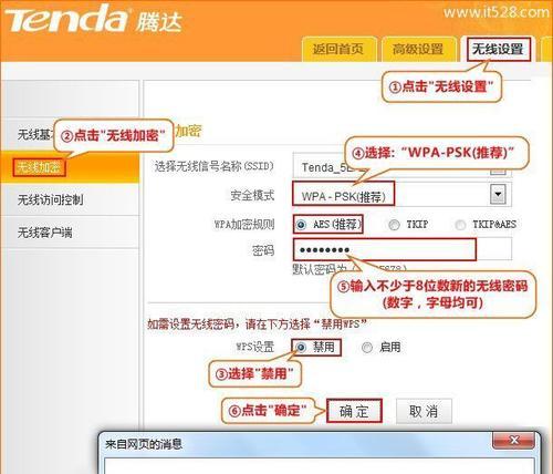 如何重新设置路由器WiFi密码（简单教程帮您轻松搞定）