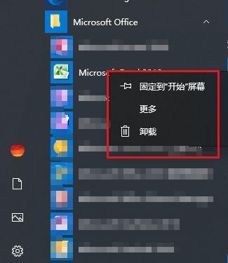 彻底关闭Win10更新提示的方法与技巧（告别烦人的Win10更新提示）