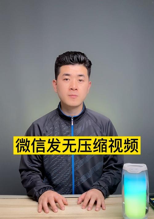 教你如何用手机压缩视频发微信（手机压缩视频发微信教程）