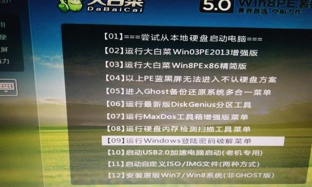 Win7电脑开机密码解除教程（轻松学会解除Win7电脑开机密码）