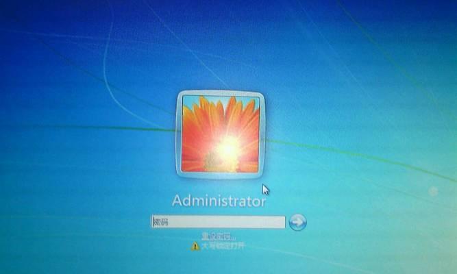 Win7电脑开机密码解除教程（轻松学会解除Win7电脑开机密码）