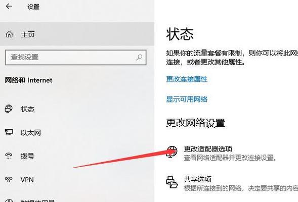 如何使用路由器连接无线WiFi（简单步骤教你轻松搭建无线网络）