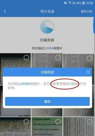 手机照片格式化恢复方法大全（以手机格式化了照片？别担心）