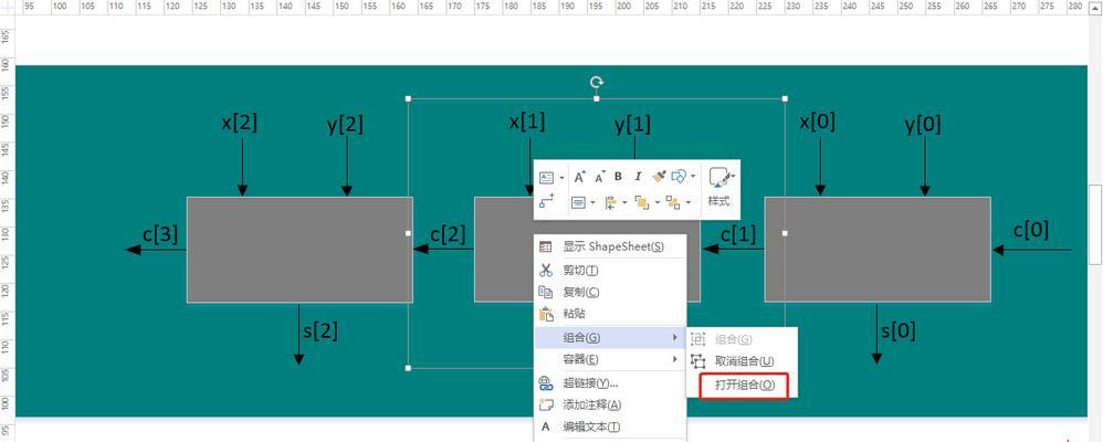 如何利用Visio画组织架构图（轻松绘制清晰的组织架构图——Visio教程）