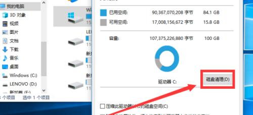 清除C盘垃圾，提升电脑性能（简单操作）