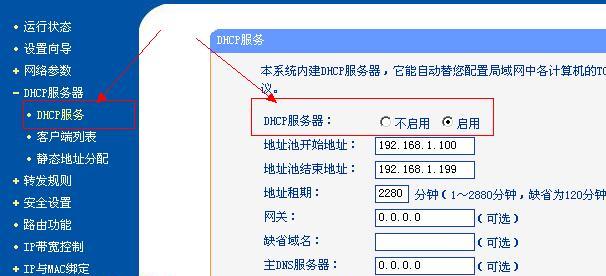 如何固定自动获取的IP地址（简单实用的方法解决IP地址频繁变动的问题）