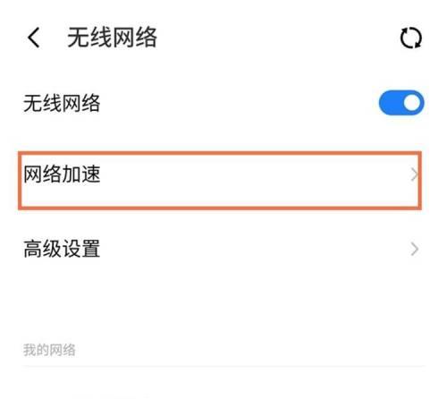 解决WiFi网络速度慢的有效技巧（提升WiFi速度的实用方法）