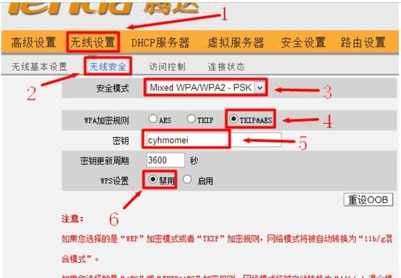 教你如何使用台式电脑win7连接WiFi（详细步骤和技巧）