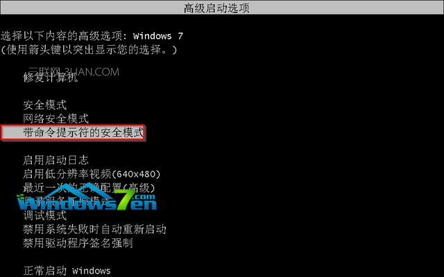 清除Win7开机密码的方法（简单操作让您轻松解决忘记Win7开机密码的问题）