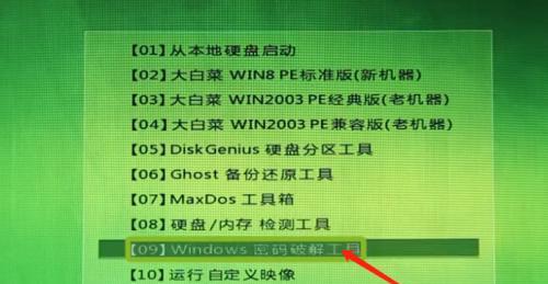 清除Win7开机密码的方法（简单操作让您轻松解决忘记Win7开机密码的问题）