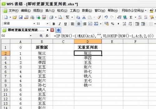 利用表格实现自动连续减法公式（简化计算过程）