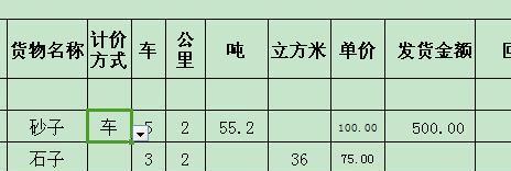 利用表格实现自动连续减法公式（简化计算过程）