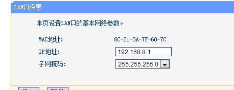 家里如何加装第二个路由器（简单设置让家庭网络更畅通无阻）