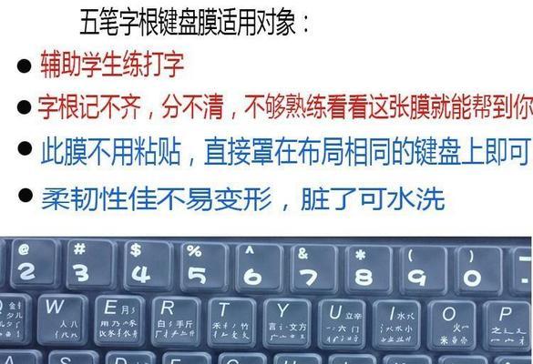 电脑键盘全图详细讲解——掌握键盘的每个按键和功能（电脑键盘图解、布局、按键功能全面介绍）