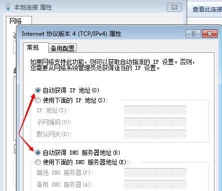 如何设置路由器IP地址以实现上网连接（简单易懂的路由器IP地址设置方法）