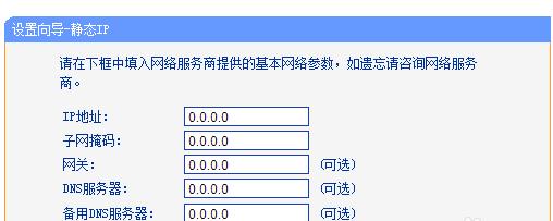 如何设置路由器IP地址以实现上网连接（简单易懂的路由器IP地址设置方法）