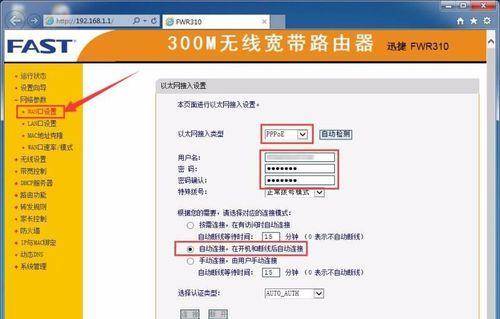 如何设置路由器IP地址以实现上网连接（简单易懂的路由器IP地址设置方法）