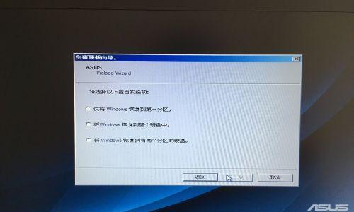 Win7强制恢复出厂设置（完全恢复Win7系统设置）