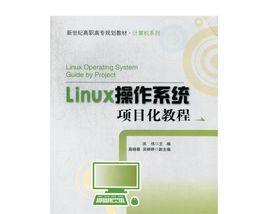 Linux系统详细安装步骤图解（从零开始）