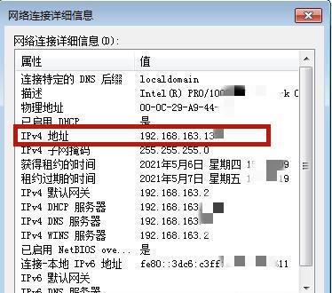 CMD查询IP的常用命令（掌握IP查询命令）