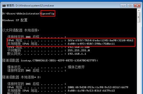 CMD查询IP的常用命令（掌握IP查询命令）