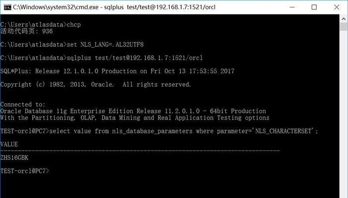 探索Oracle数据库字符集命令（了解如何查看和管理Oracle数据库字符集设置）
