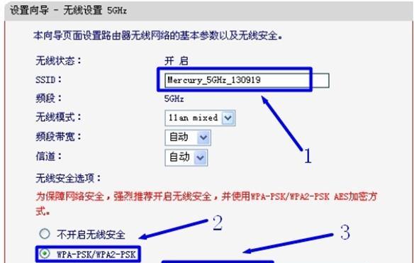 如何设置Mercury无线路由器的密码（保护您的无线网络安全）