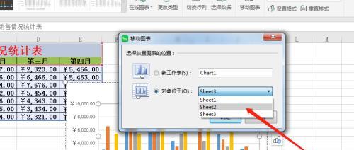 Excel制作图表的步骤（快速掌握Excel图表制作技巧）