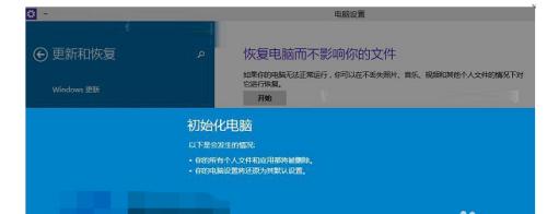 恢复出厂设置的利弊分析（探讨恢复出厂设置对设备和用户的影响）