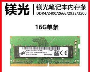 电脑内存8GB和16GB的差异（区分8GB和16GB内存的性能和用途）