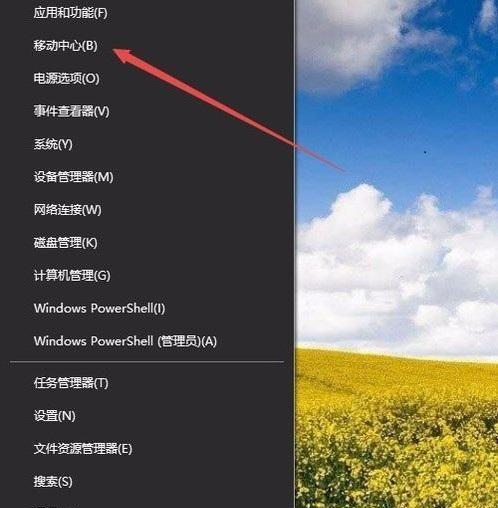 Windows7如何调节屏幕亮度（教你简单操作）