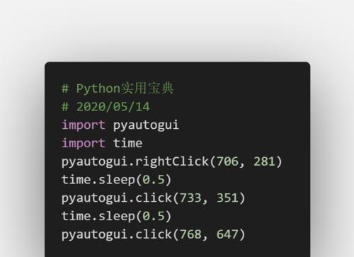 使用Python编写微信轰炸代码的运行方法（详细教程和注意事项）