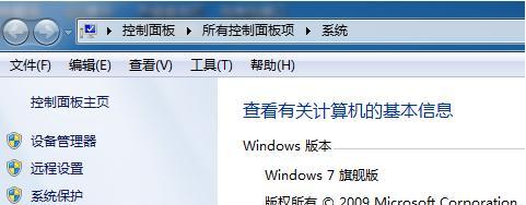 Win7如何清理电脑C盘不需要的东西（简单有效的方法帮助你清理Win7电脑C盘垃圾文件）