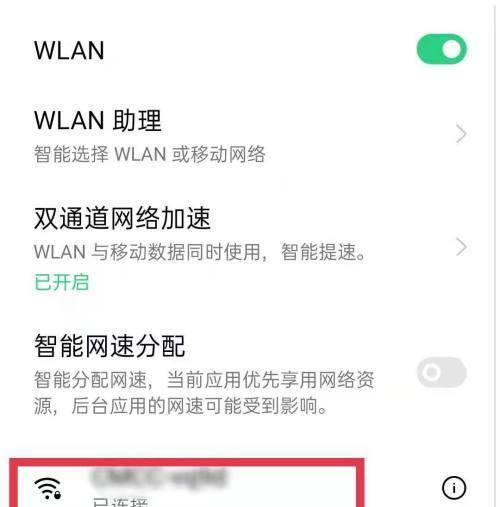 探究WiFi信号满格却无法上网的原因（为何WiFi信号强度不代表网络连接可靠性）