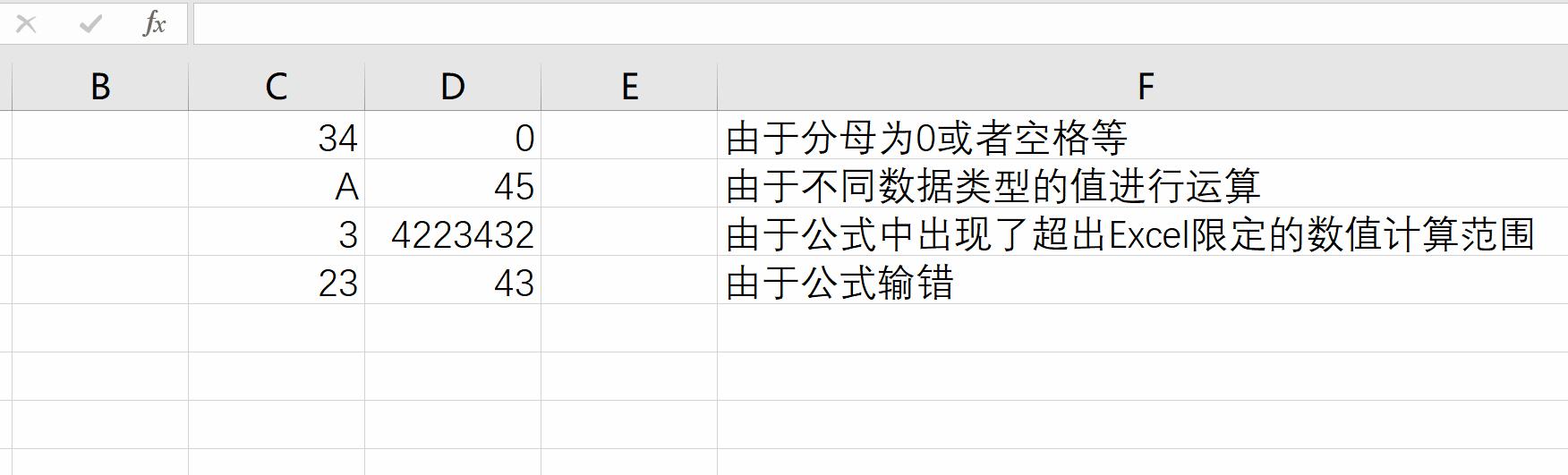 掌握Excel条件函数公式的使用技巧（简单实用的Excel条件函数公式及应用场景）