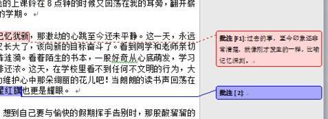 关闭批注模式（优化工作流程）