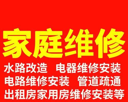 中央空调管道检修方法及注意事项（详解中央空调管道的检修步骤和技巧）