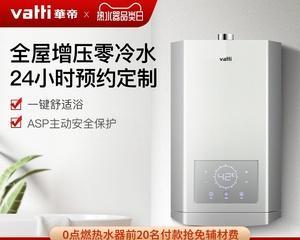 华帝热水器E8故障原因及解决方法（热水器点火困难怎么办）