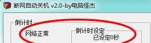 电视自动关机的原因与原理（解析电视自动关机现象的原因与原理）