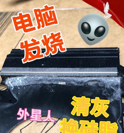 有效清除笔记本电脑内部灰尘的方法（简单易行的除灰技巧）