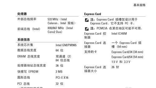 快速解锁笔记本电脑的方法（省时）